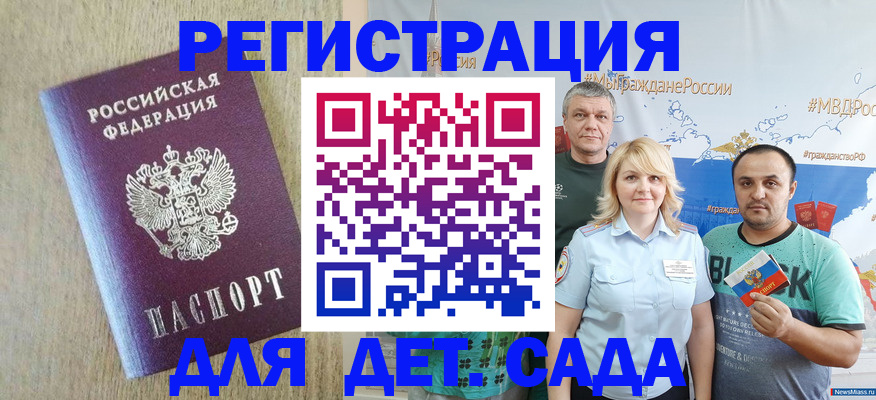 прописка для военкомата в Волгоградской области