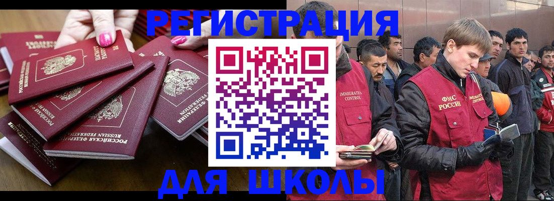 временная регистрация в квартире в Волгоградской области