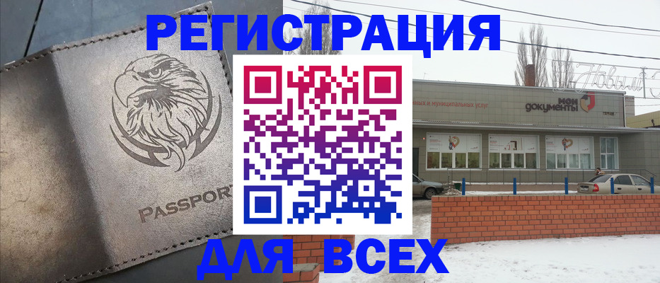 временная прописка в Волгоградской области