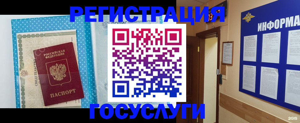 временная регистрация для всех в Волгоградской области