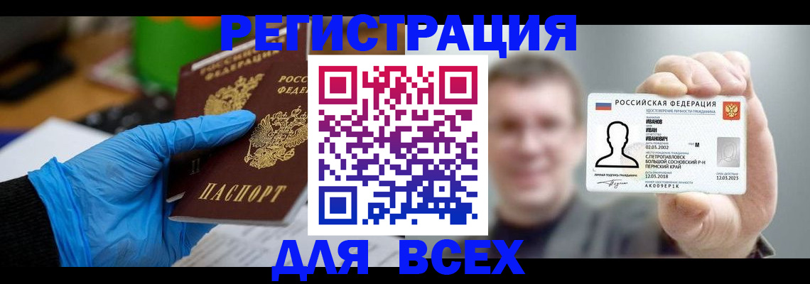 временная регистрация 2025 в Волгоградской области